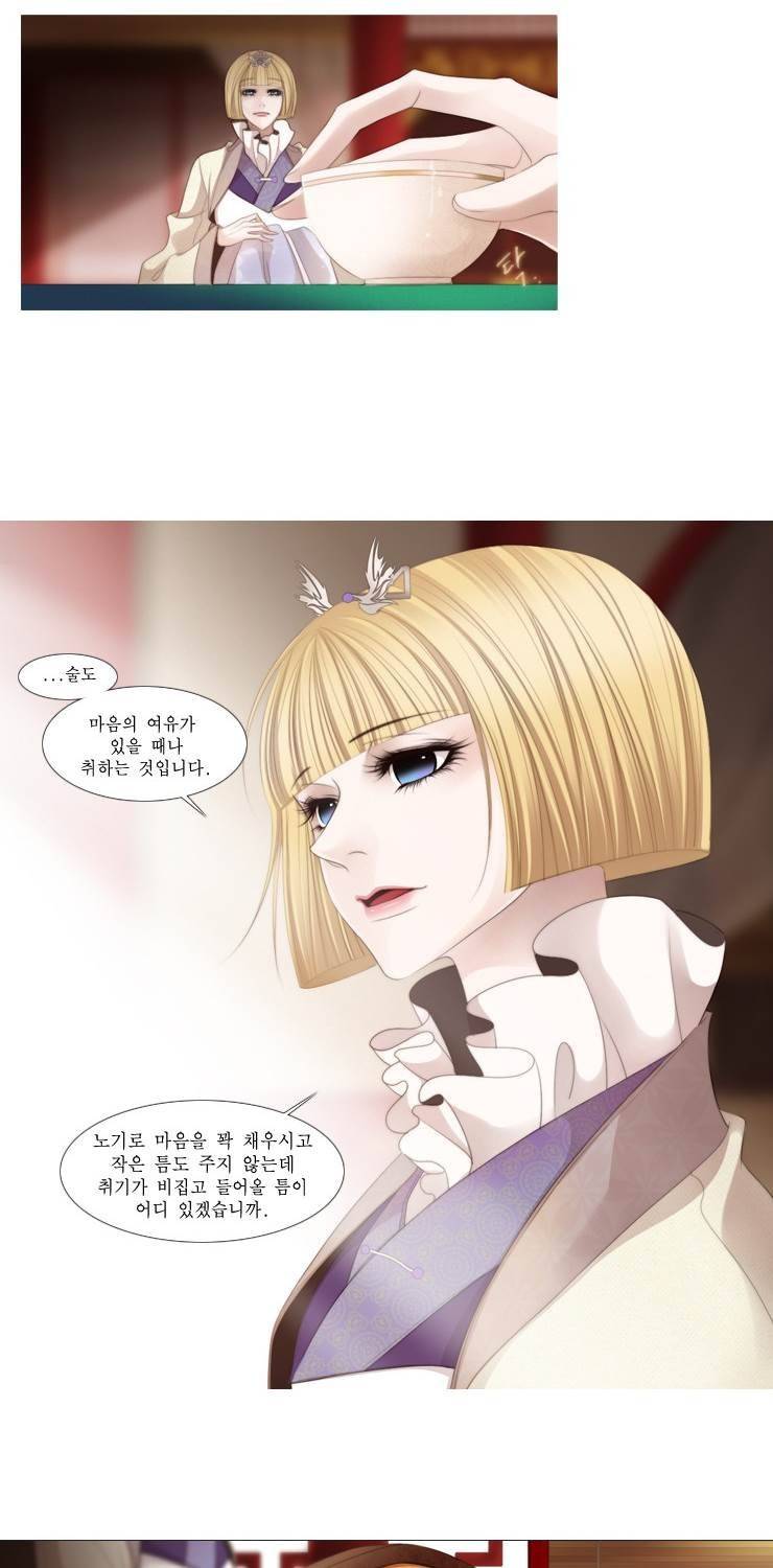 십이야 (2부) 2화 4