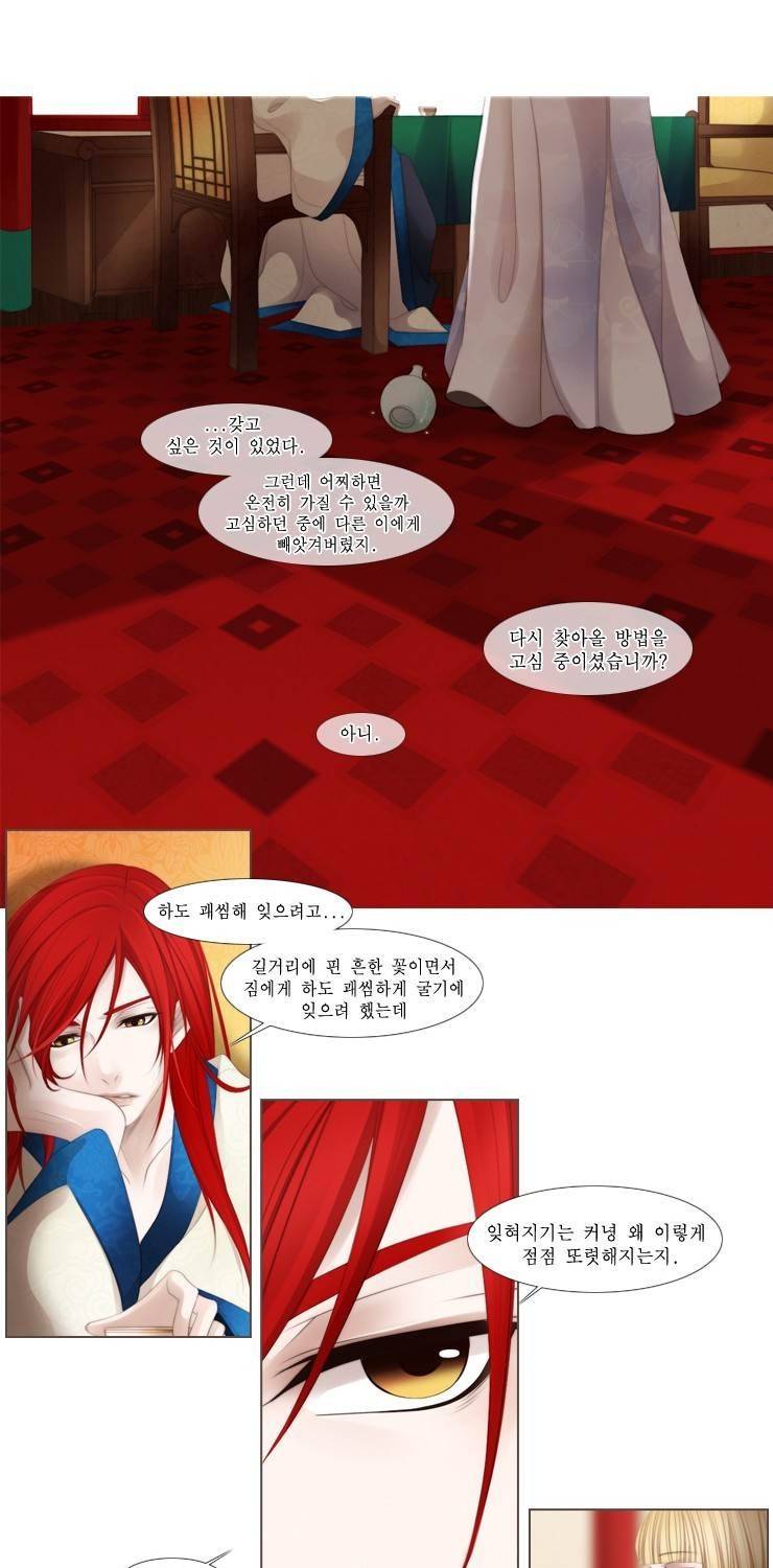 십이야 (2부) 2화 6