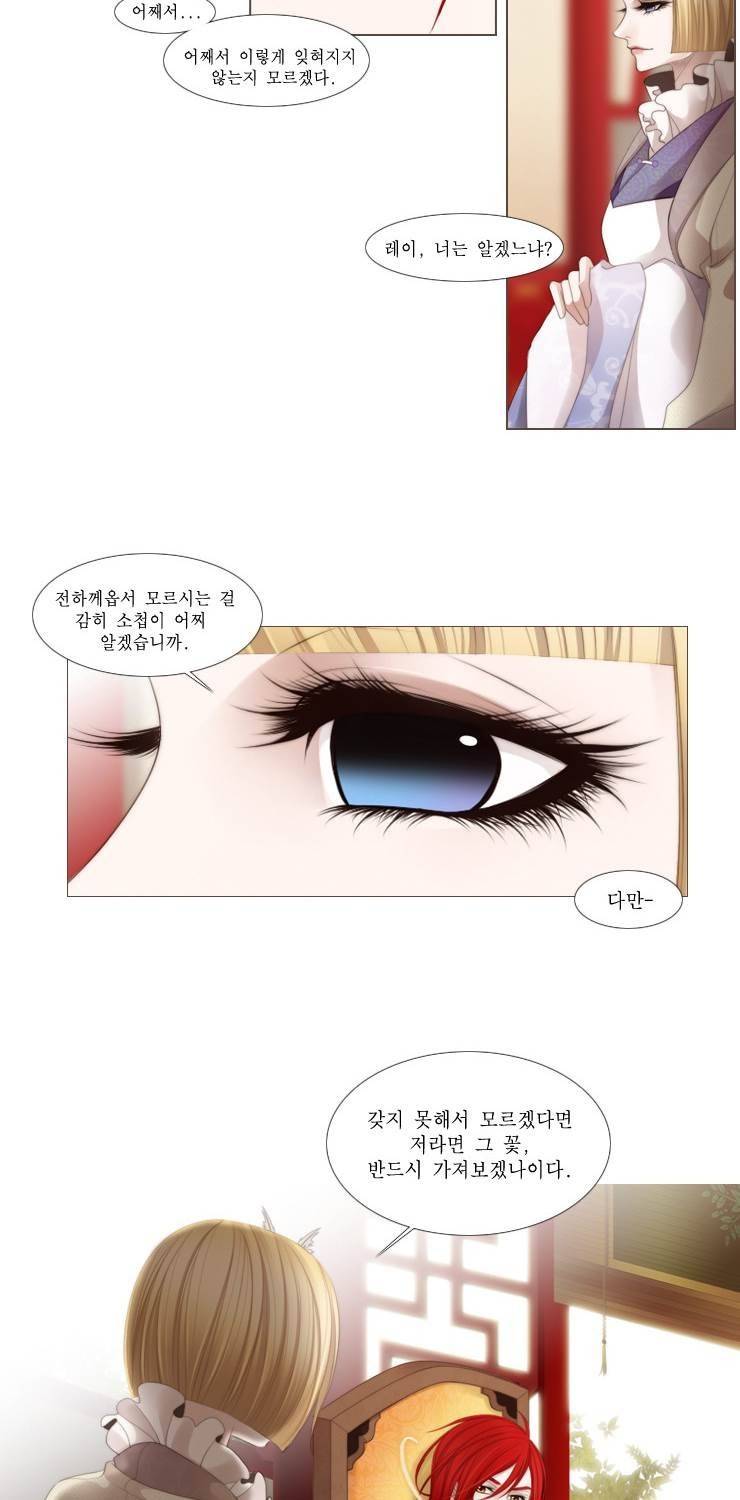 십이야 (2부) 2화 7