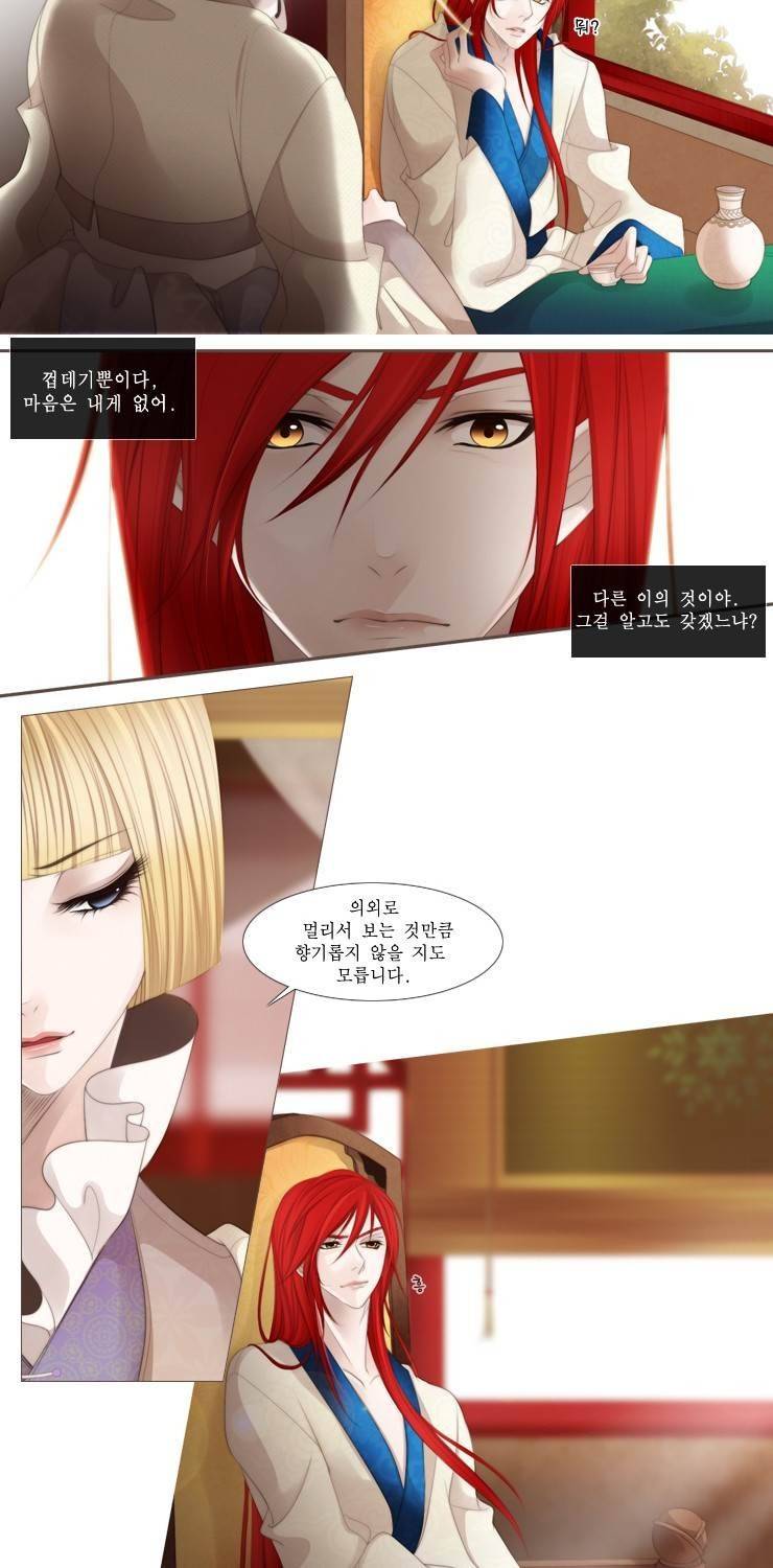 십이야 (2부) 2화 8