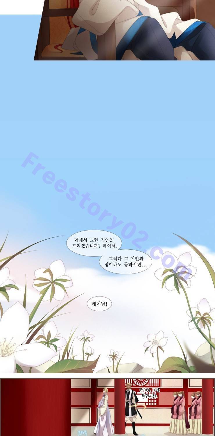 십이야 (2부) 2화 9