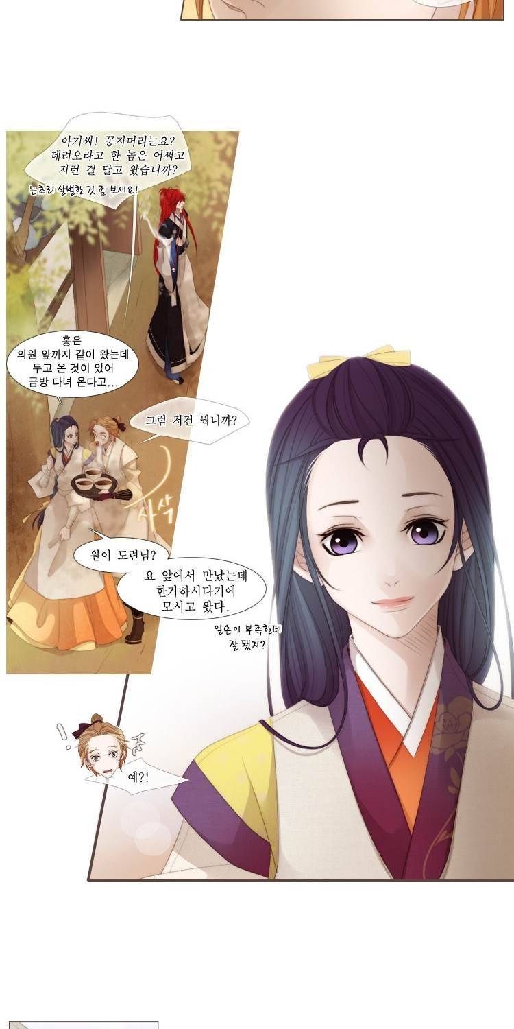 십이야 (2부) 12화 2