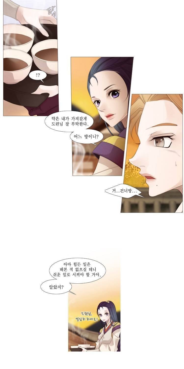 십이야 (2부) 12화 3