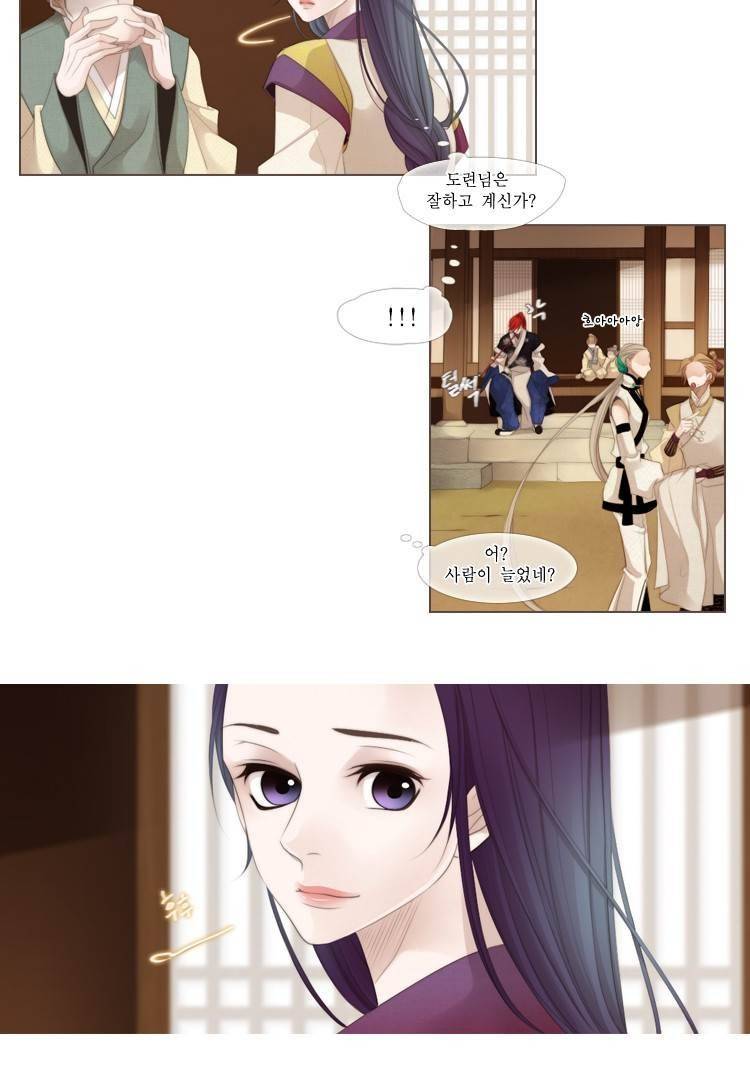 십이야 (2부) 12화 10