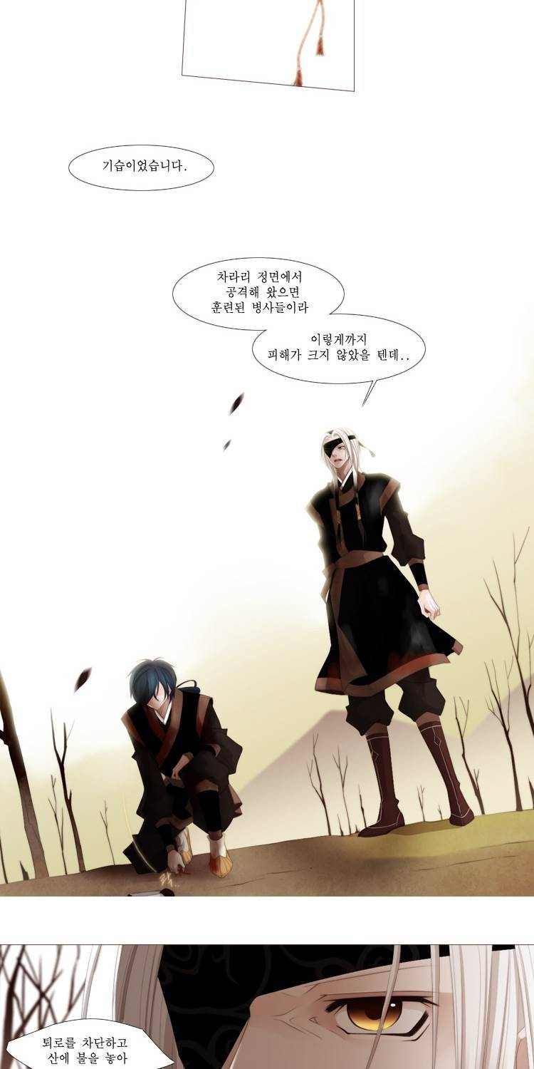 십이야 (2부) 22화 (끝) 4