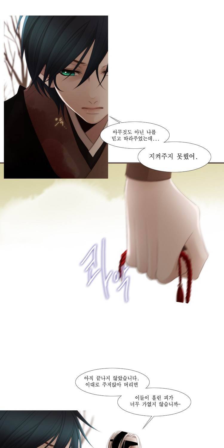 십이야 (2부) 22화 (끝) 6
