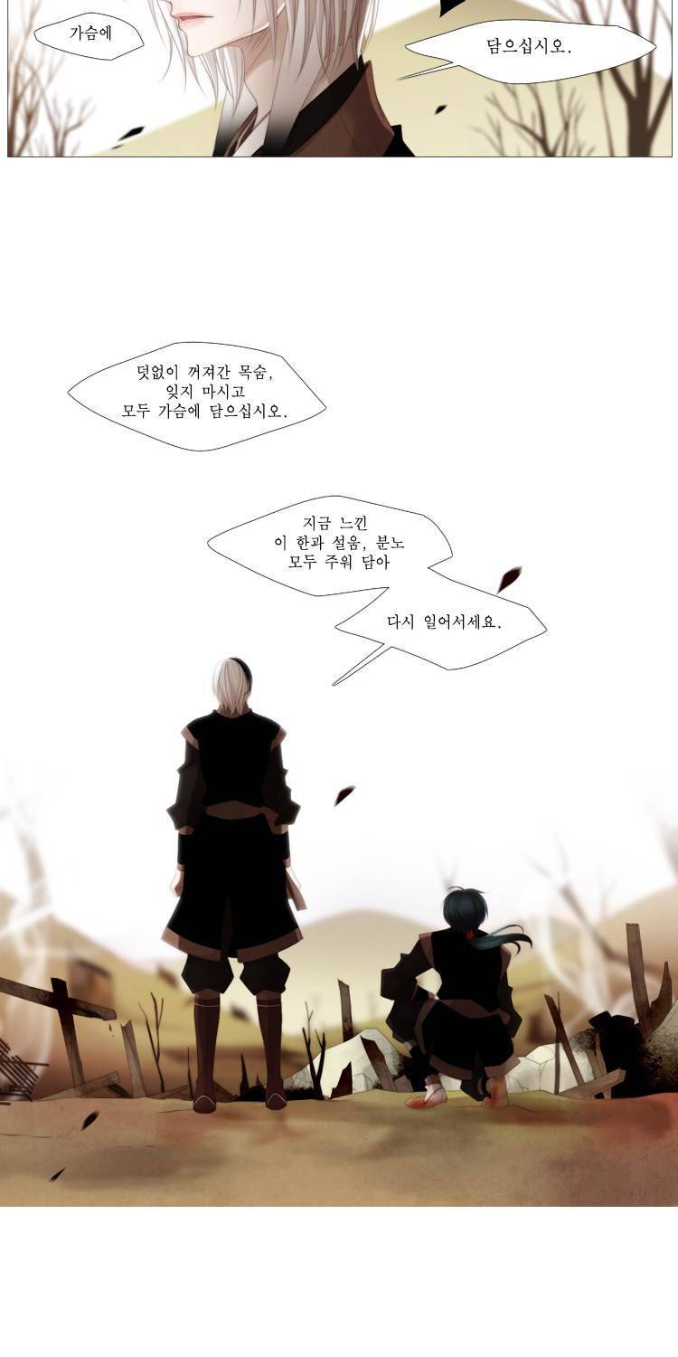 십이야 (2부) 22화 (끝) 8