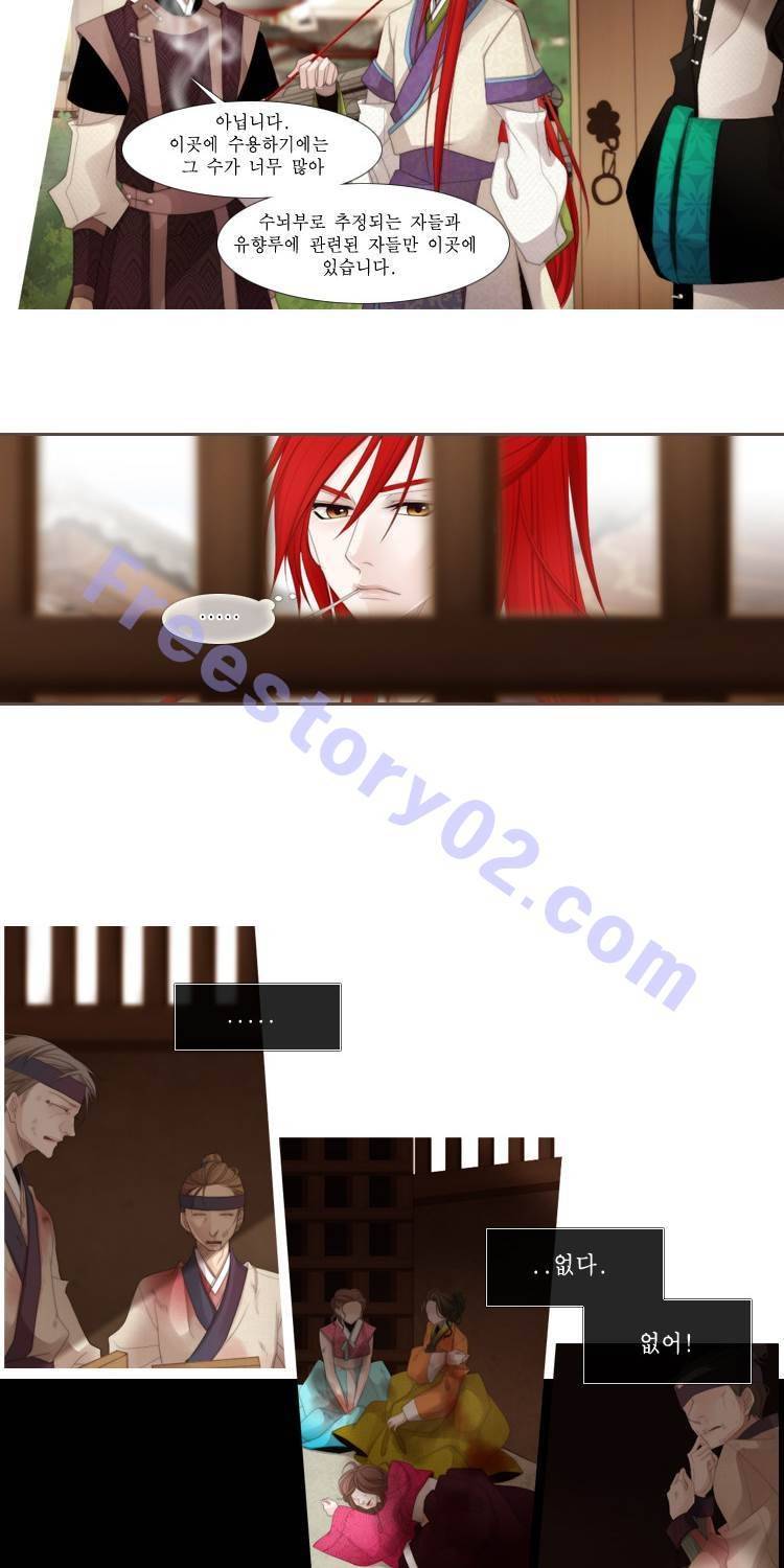 십이야 (2부) 22화 (끝) 17