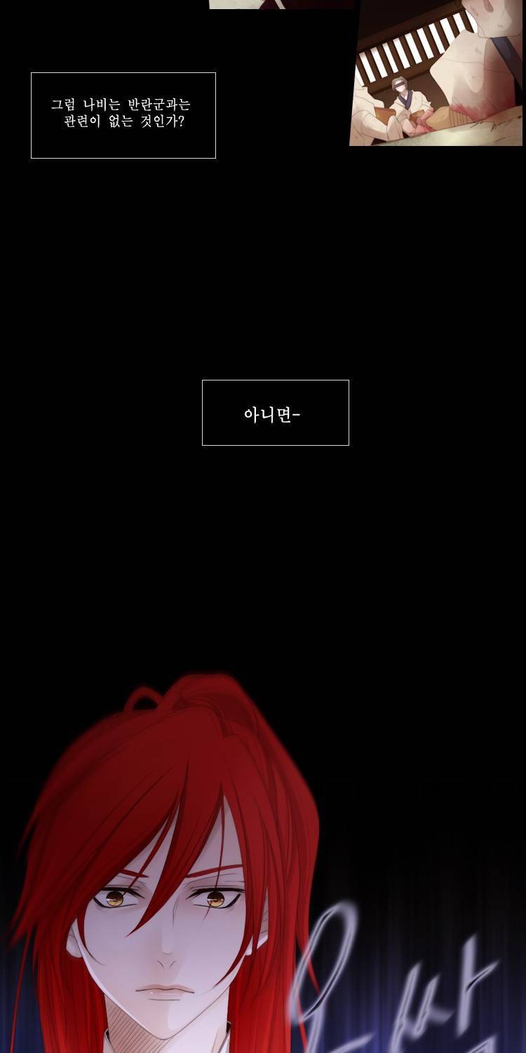 십이야 (2부) 22화 (끝) 18