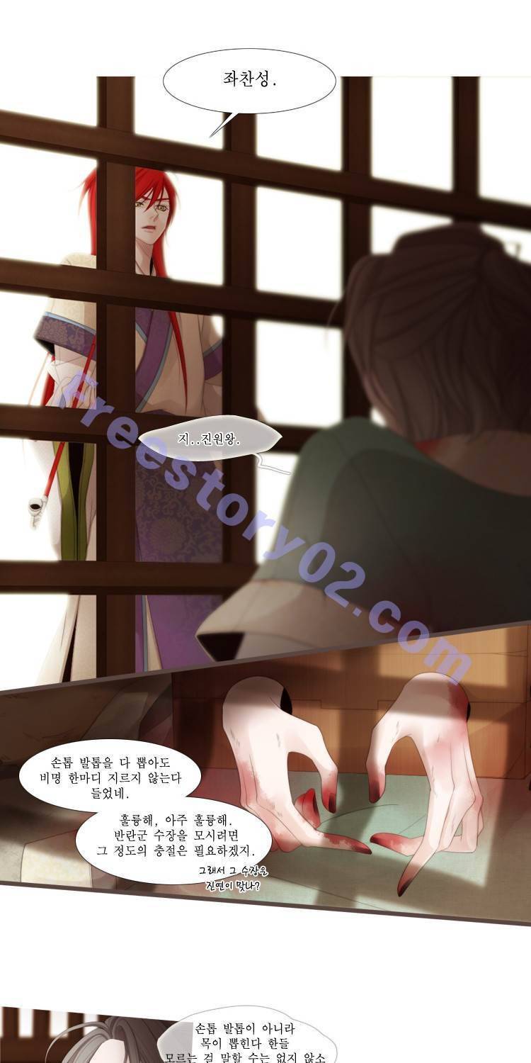 십이야 (2부) 22화 (끝) 21