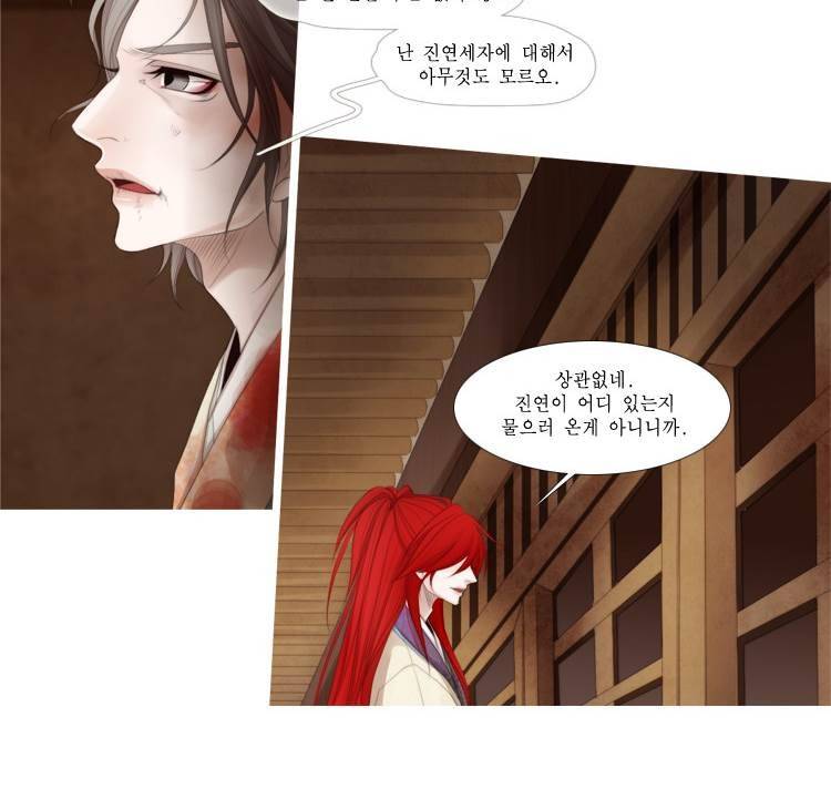 십이야 (2부) 22화 (끝) 22