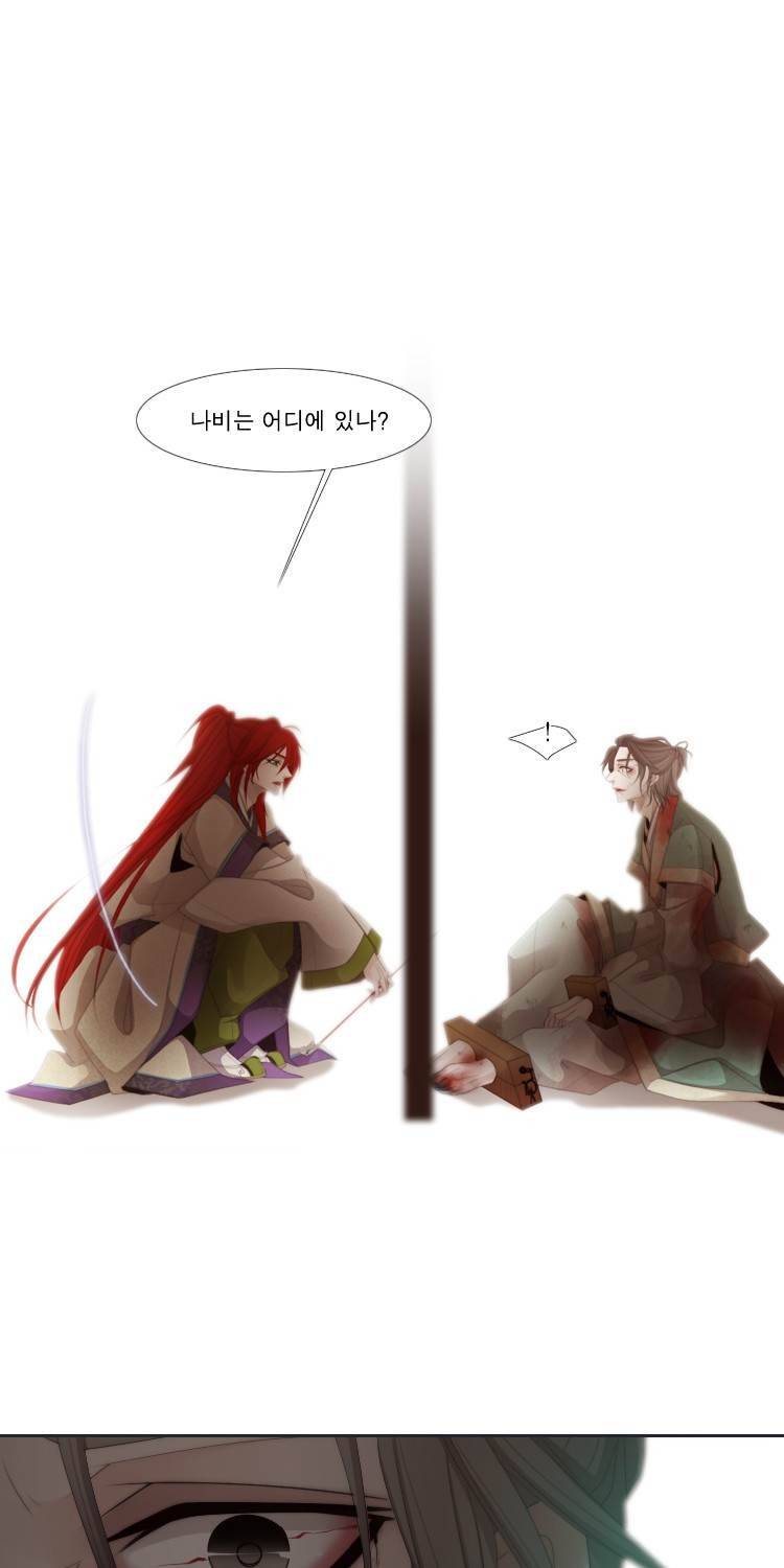 십이야 (2부) 22화 (끝) 23