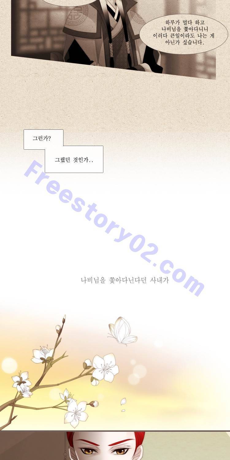 십이야 (2부) 22화 (끝) 25