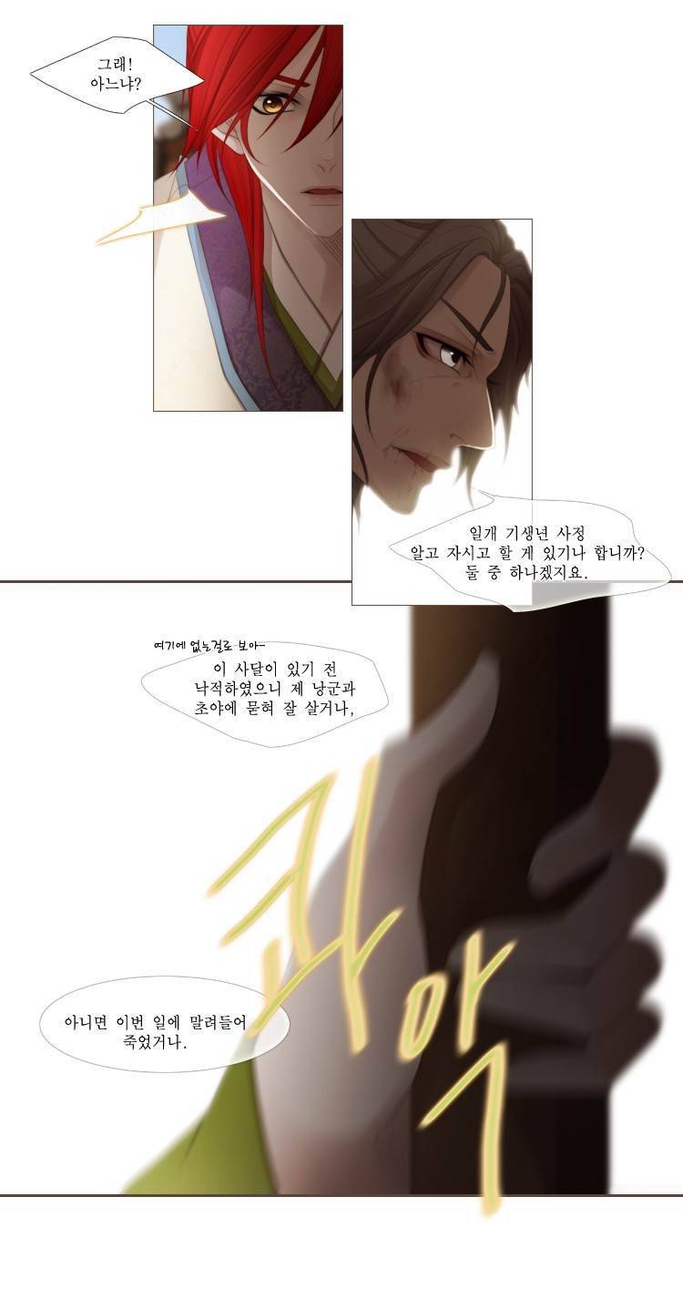 십이야 (2부) 22화 (끝) 27