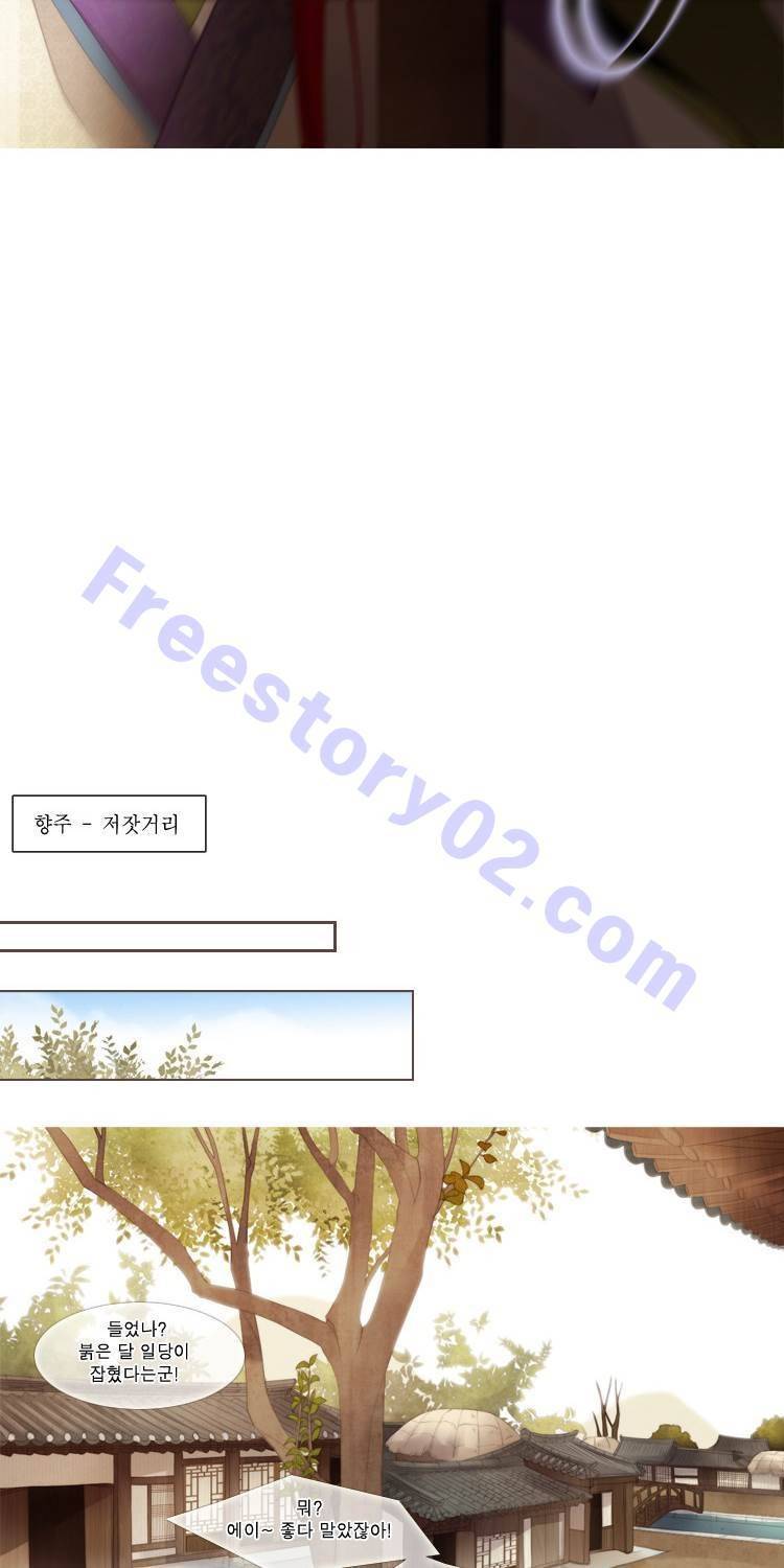 십이야 (2부) 22화 (끝) 29