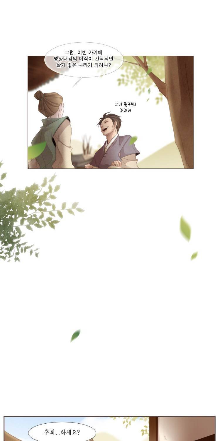 십이야 (2부) 22화 (끝) 31