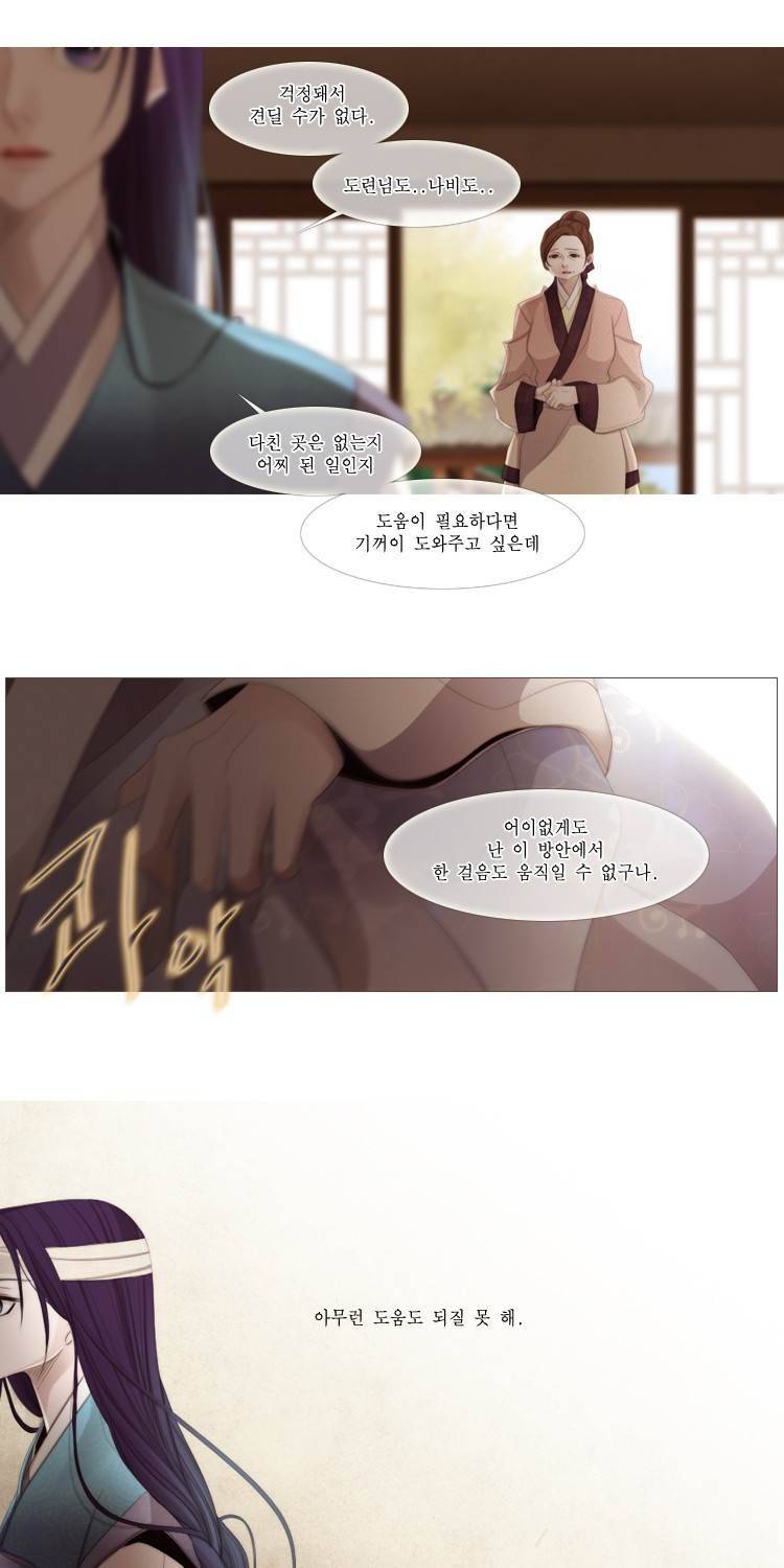 십이야 (2부) 22화 (끝) 38