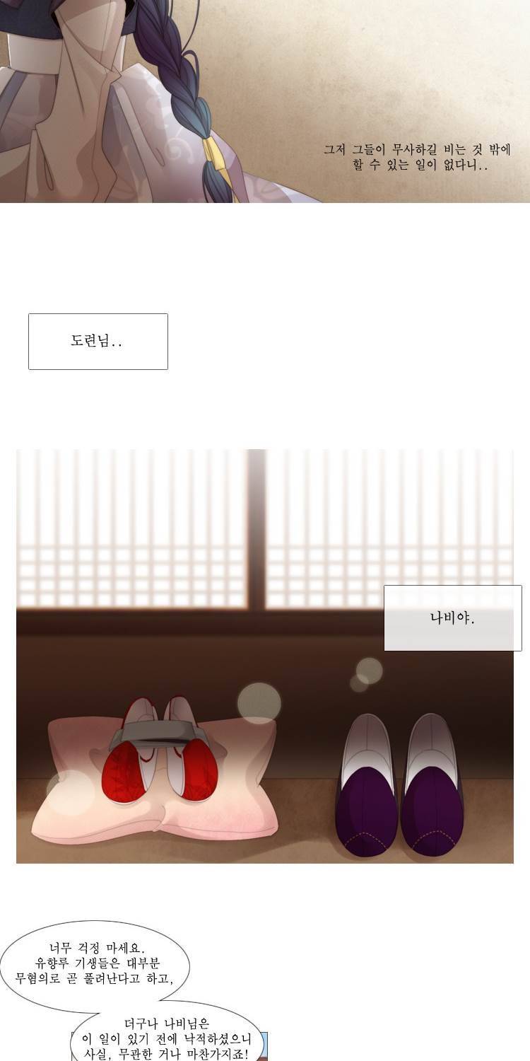 십이야 (2부) 22화 (끝) 39