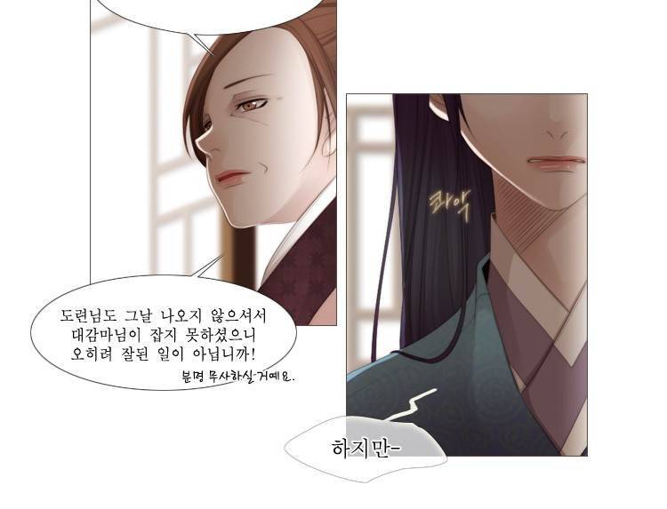 십이야 (2부) 22화 (끝) 40