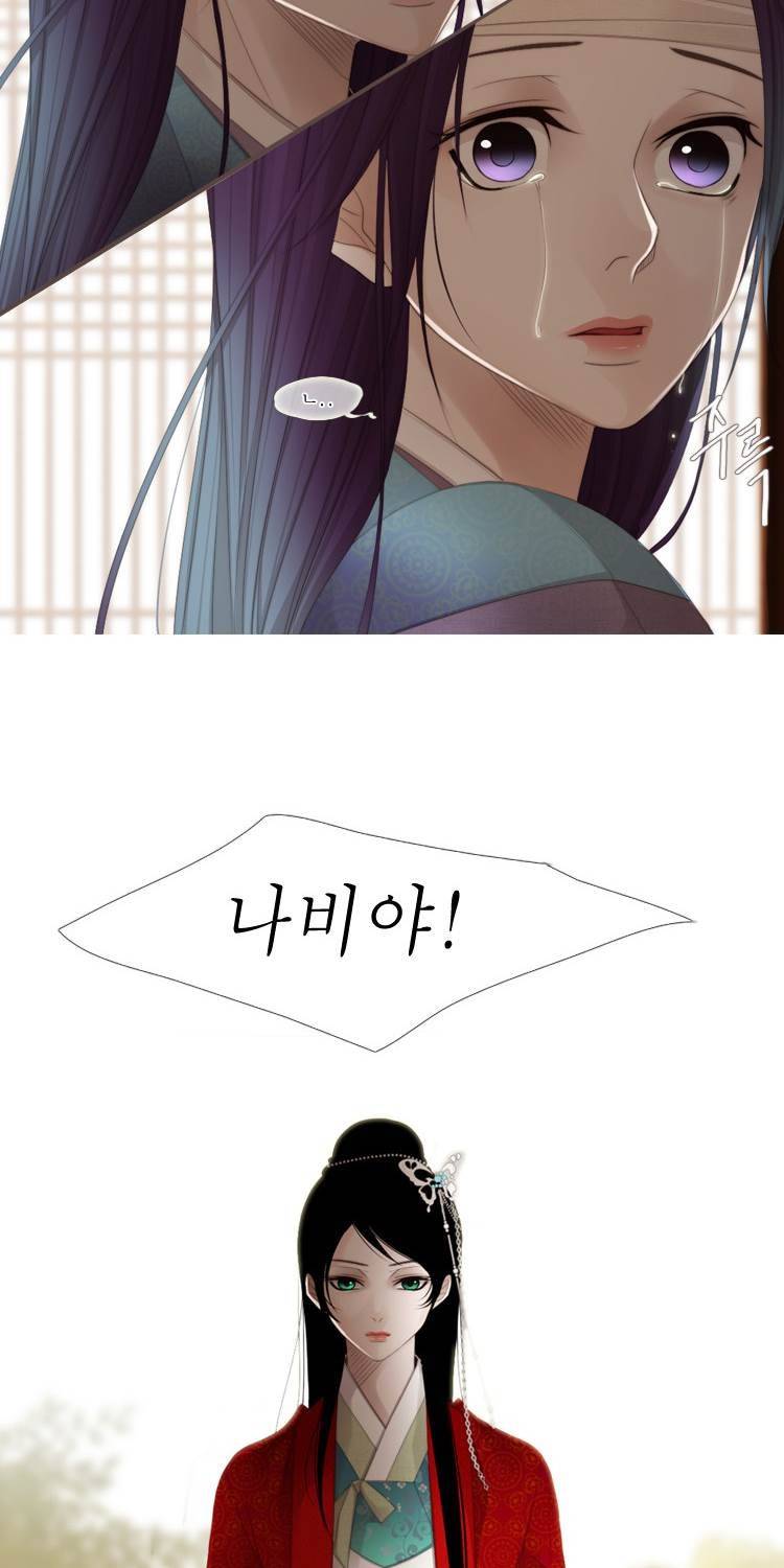 십이야 (2부) 22화 (끝) 42