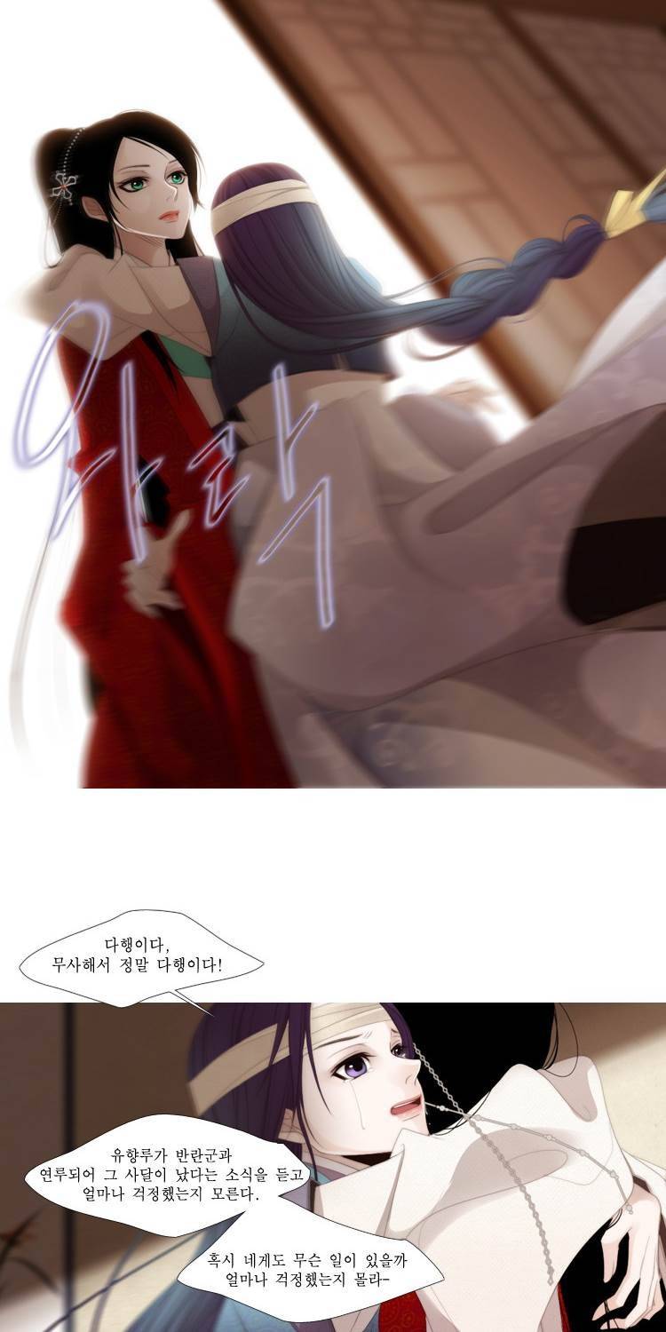 십이야 (2부) 22화 (끝) 44