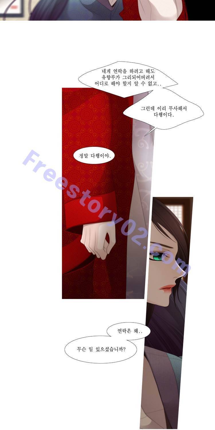십이야 (2부) 22화 (끝) 45