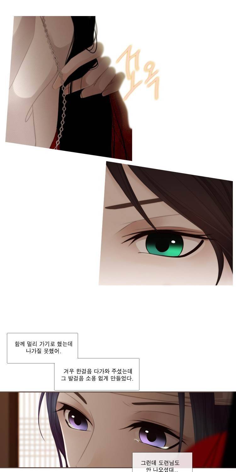 십이야 (2부) 22화 (끝) 47