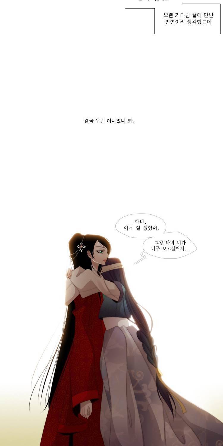 십이야 (2부) 22화 (끝) 48