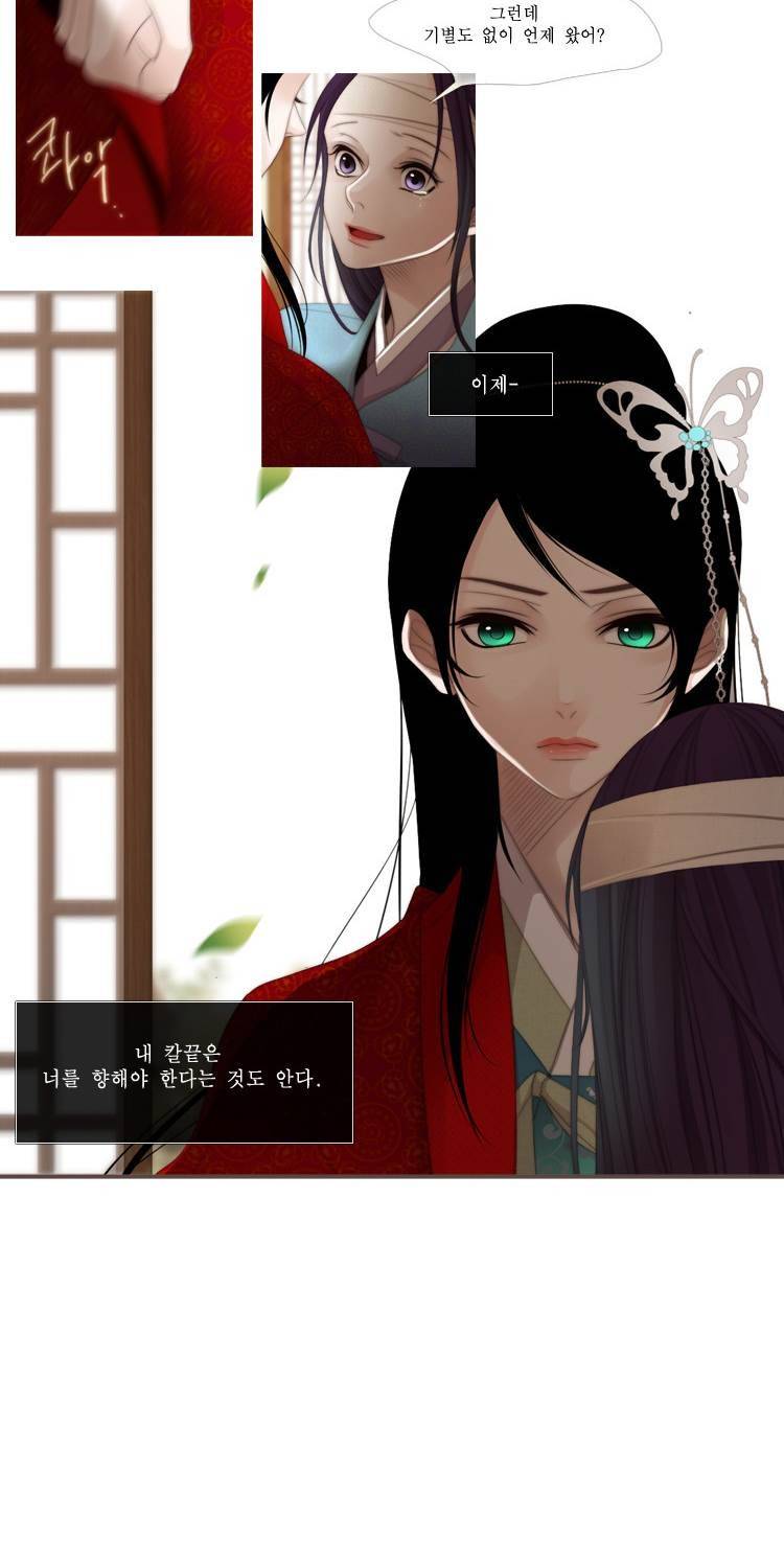 십이야 (2부) 22화 (끝) 50