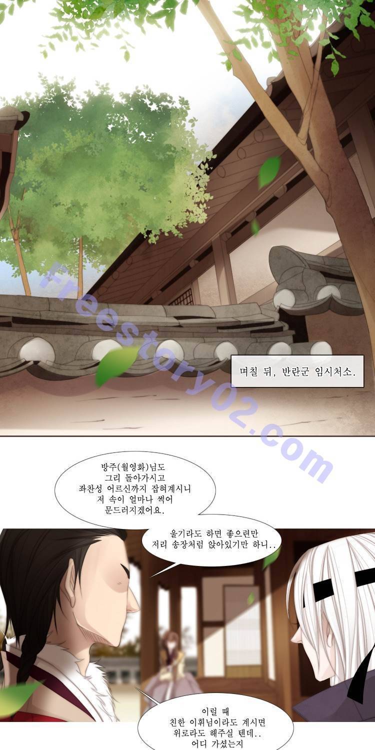 십이야 (2부) 22화 (끝) 53