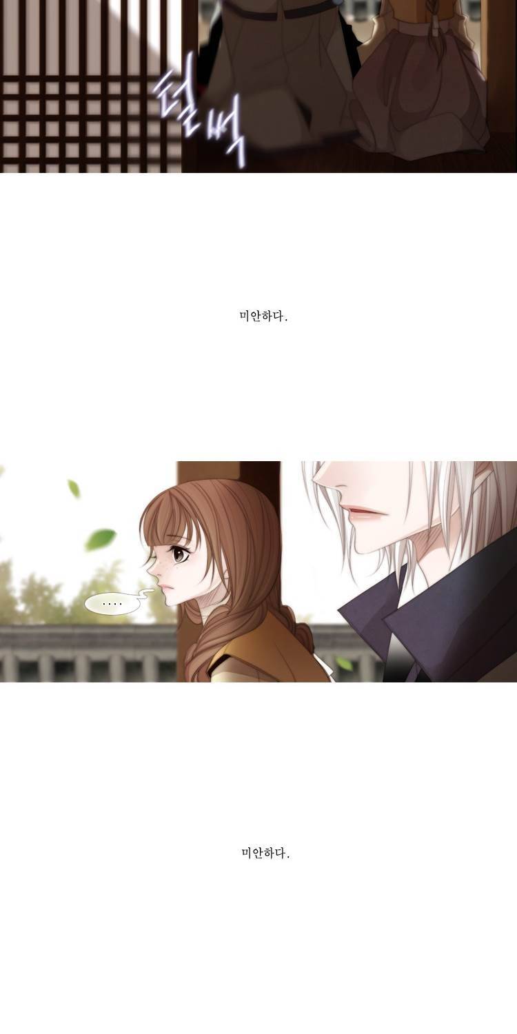 십이야 (2부) 22화 (끝) 55