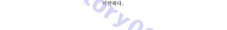 십이야 (2부) 22화 (끝) 57