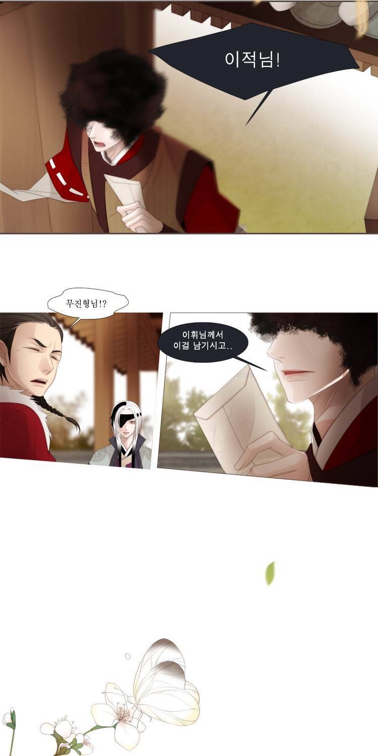 십이야 (2부) 22화 (끝) 60