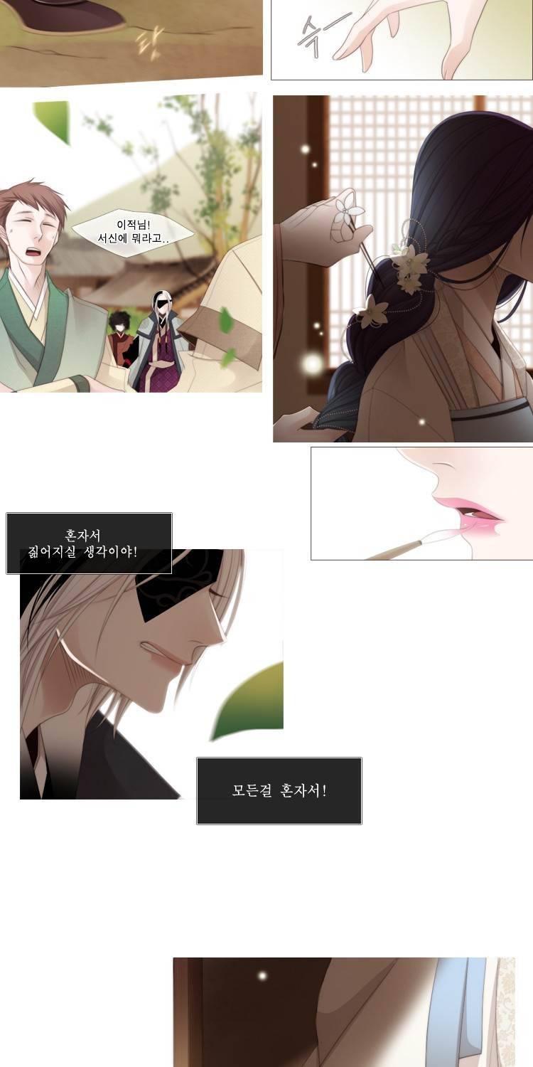 십이야 (2부) 22화 (끝) 62