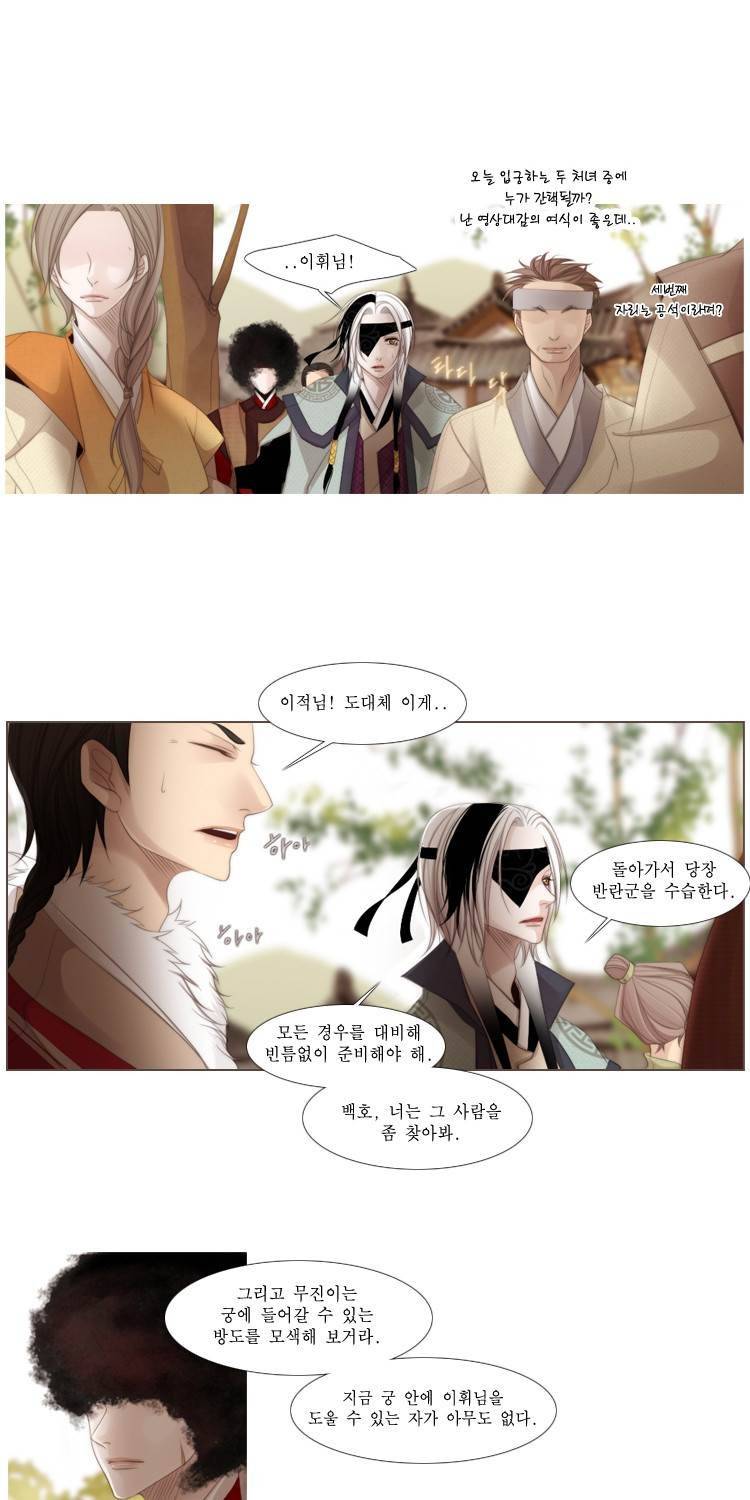 십이야 (2부) 22화 (끝) 70