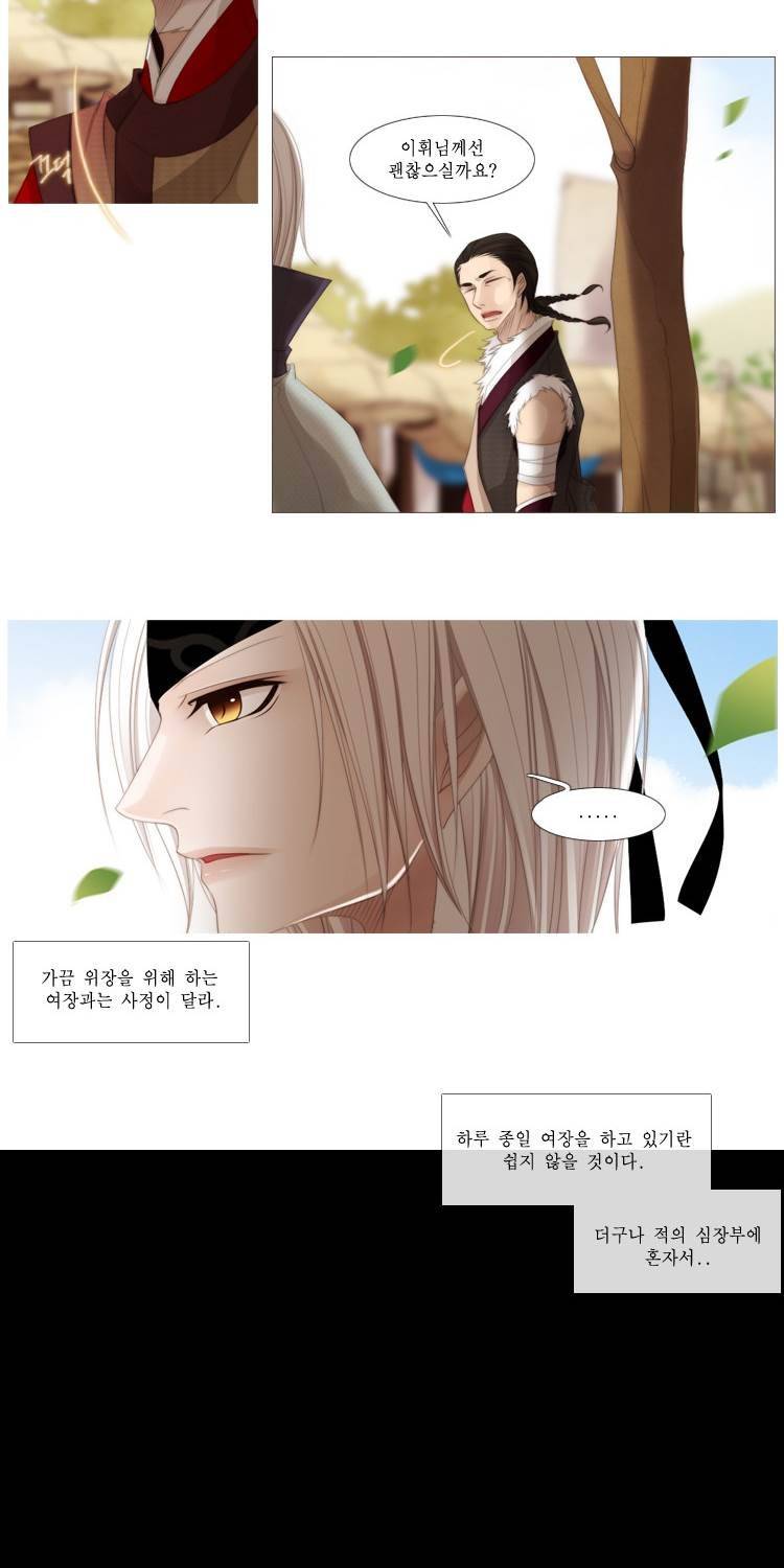 십이야 (2부) 22화 (끝) 71