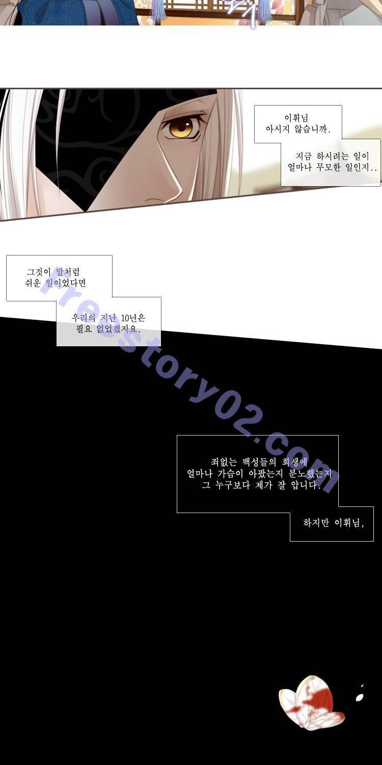 십이야 (2부) 22화 (끝) 73