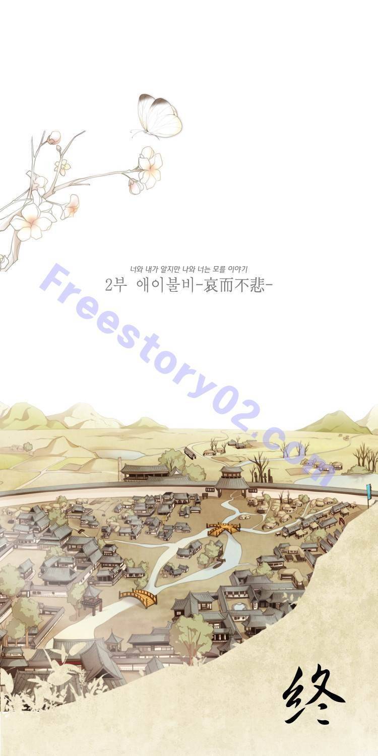 십이야 (2부) 22화 (끝) 77