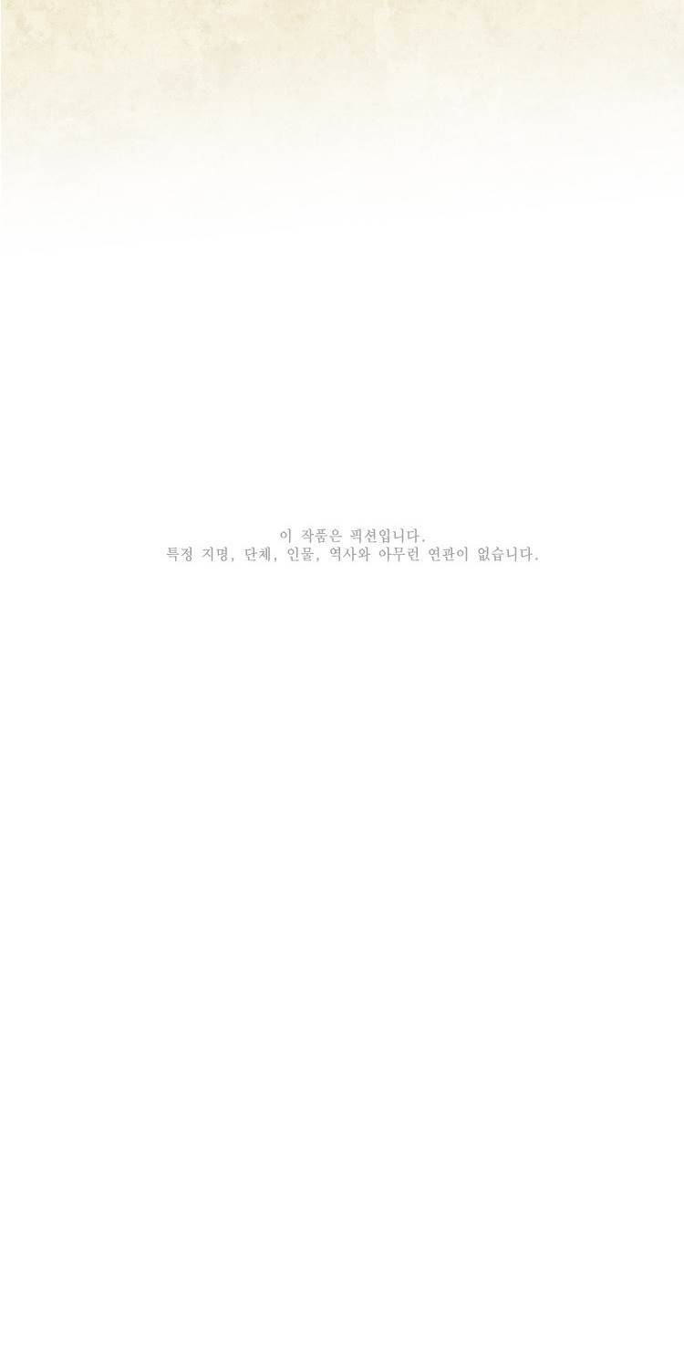 십이야 (2부) 22화 (끝) 78