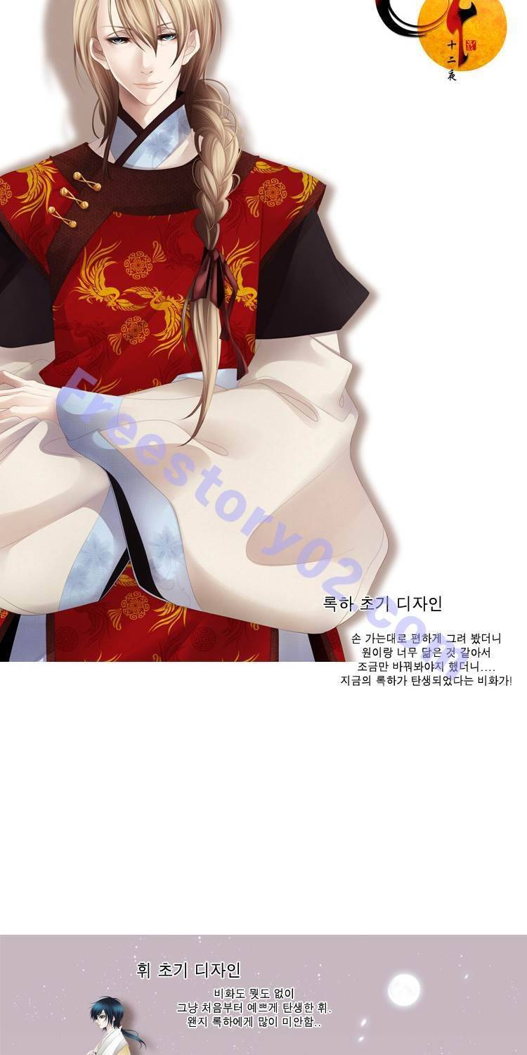 십이야 (2부) 22화 (끝) 81