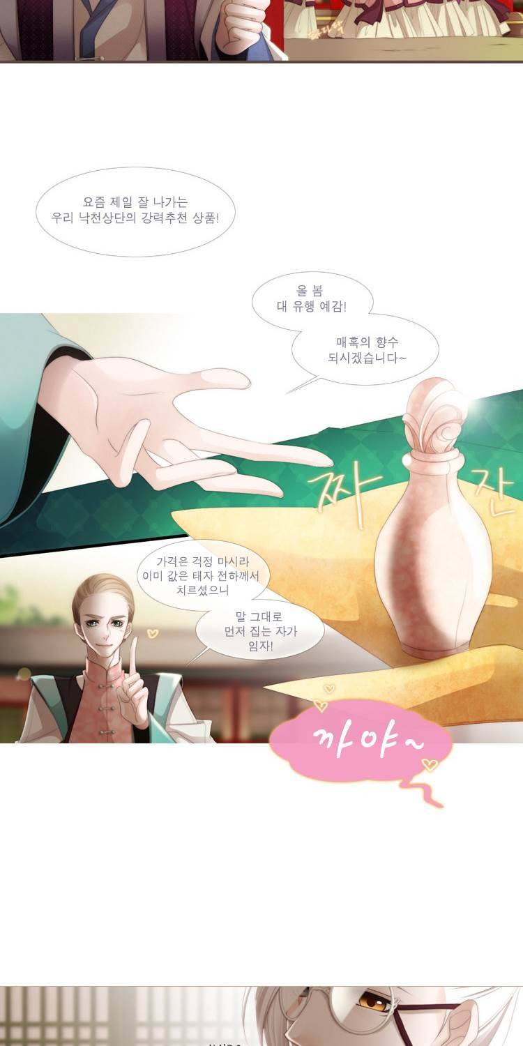 십이야 (3부) 10화 2