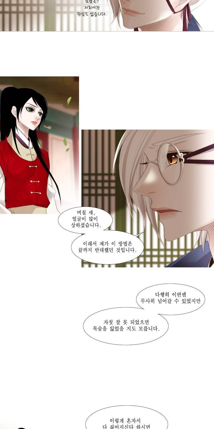 십이야 (3부) 10화 3