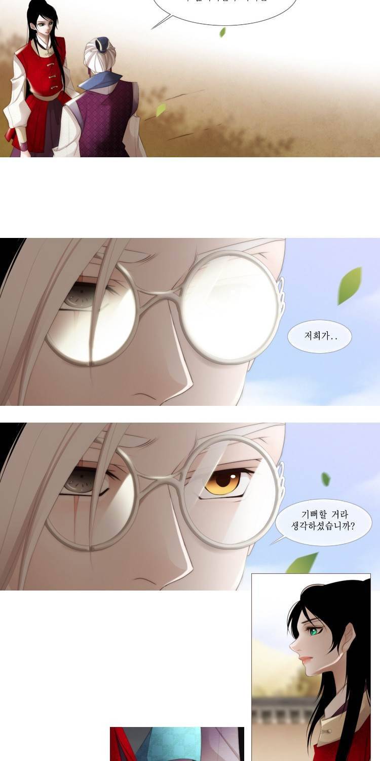 십이야 (3부) 10화 4