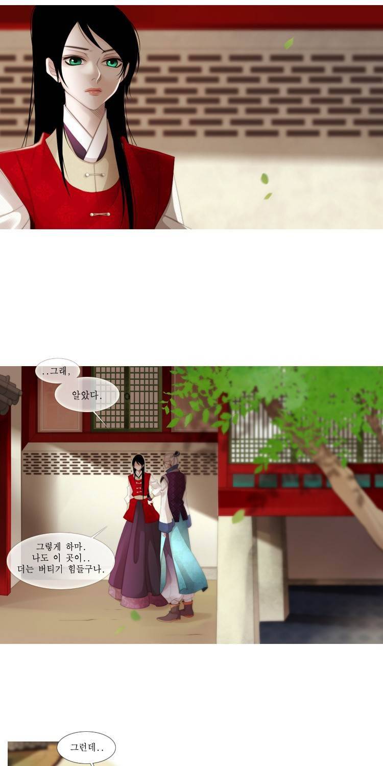 십이야 (3부) 10화 6