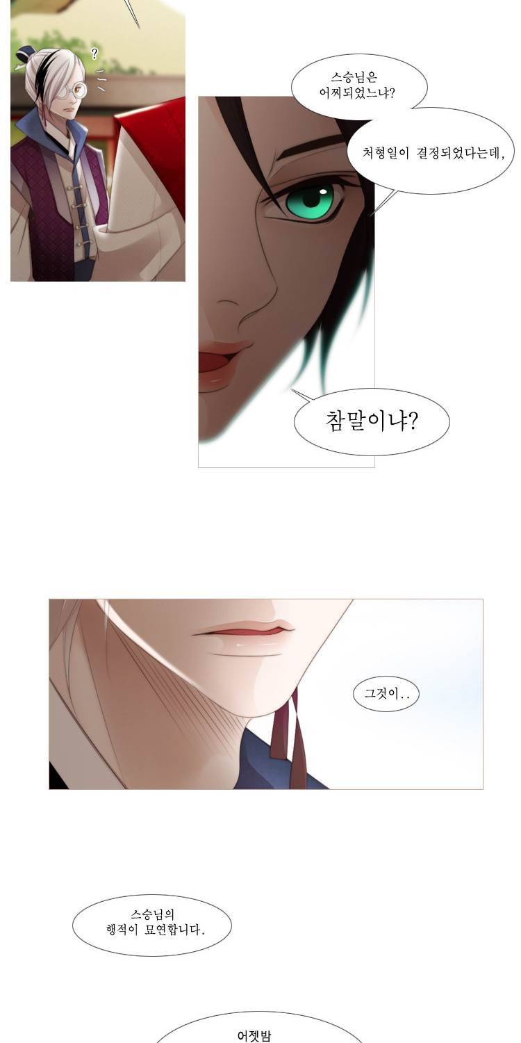 십이야 (3부) 10화 7