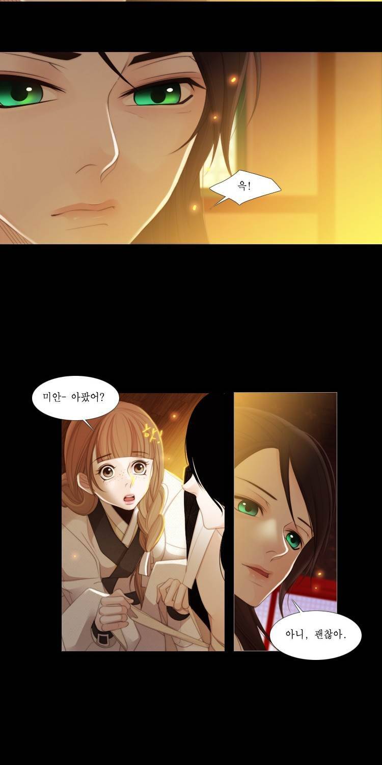 십이야 (3부) 20화 2
