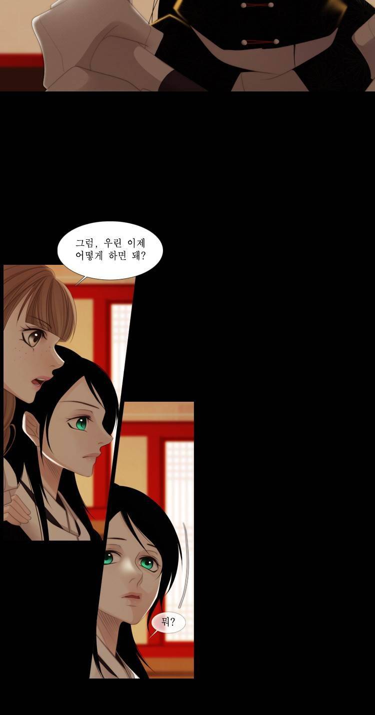 십이야 (3부) 20화 10