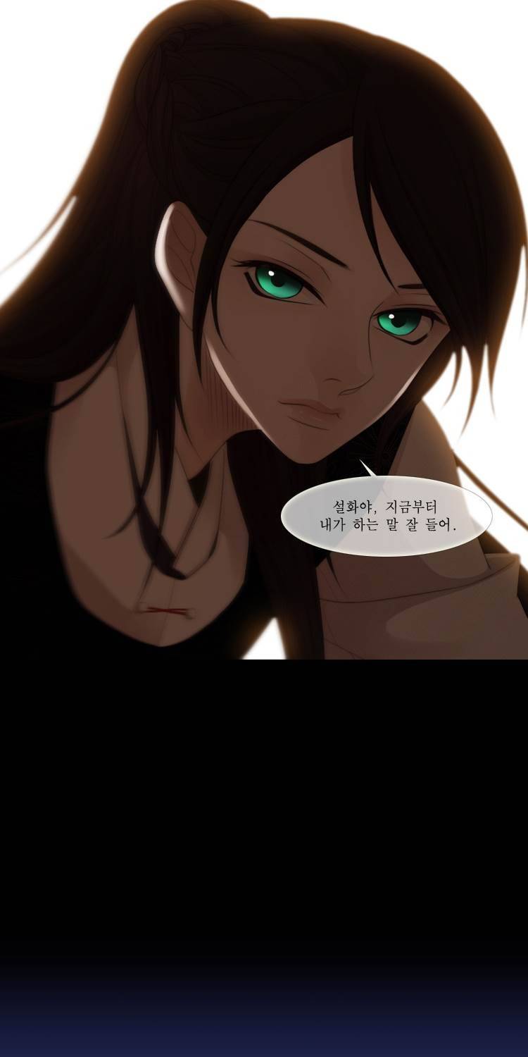 십이야 (3부) 20화 12