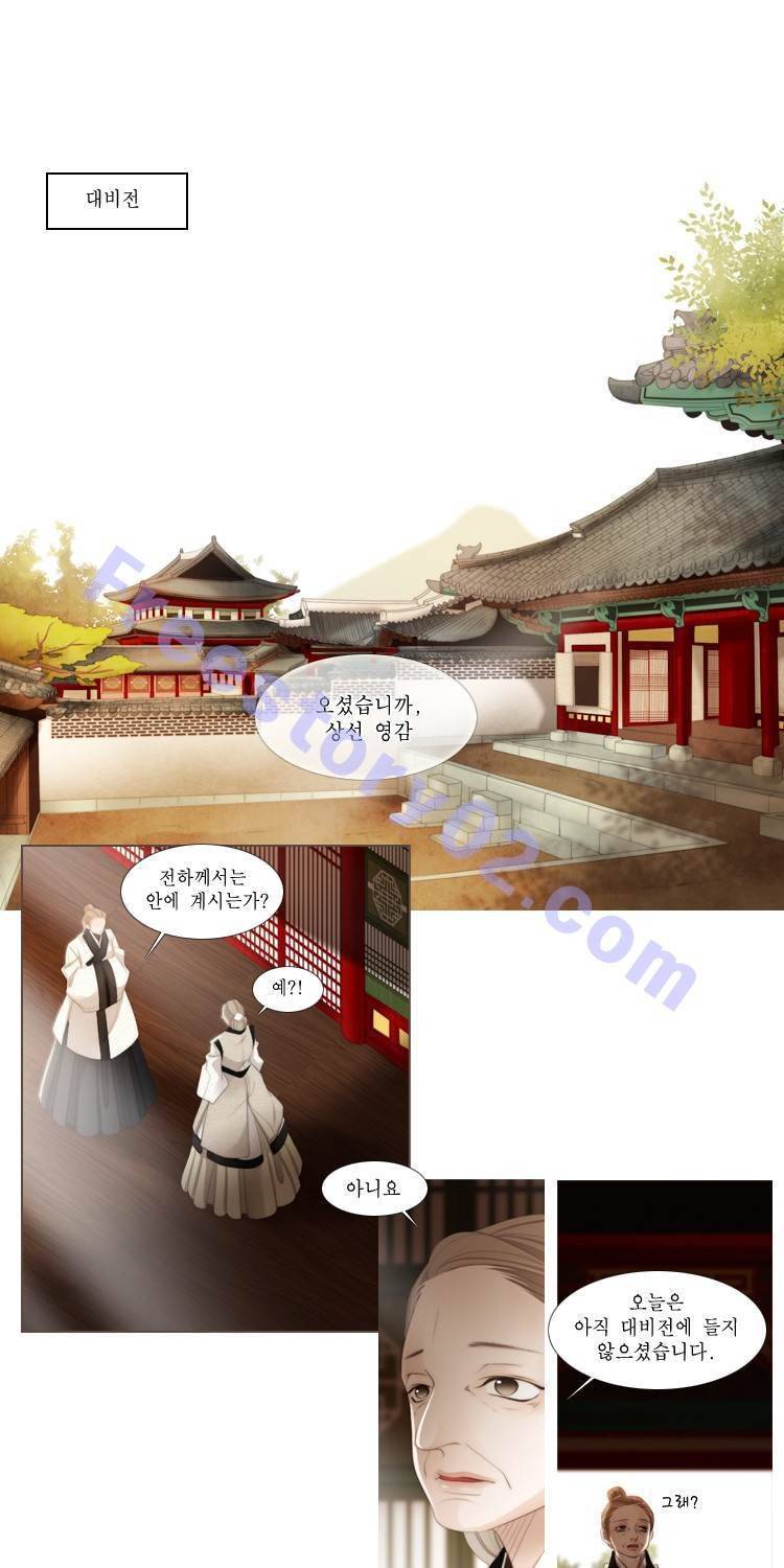십이야 (3부) 30화 1
