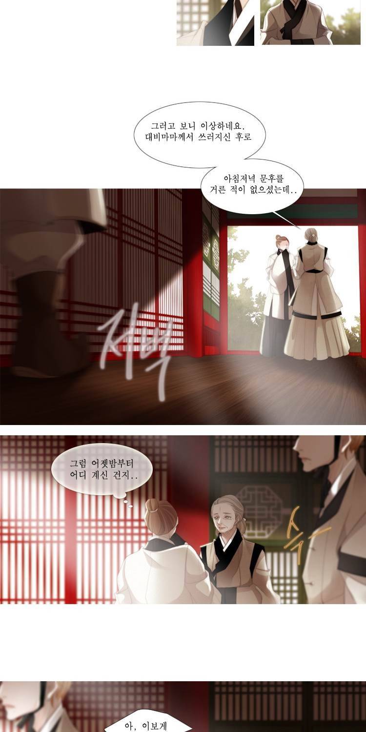 십이야 (3부) 30화 2